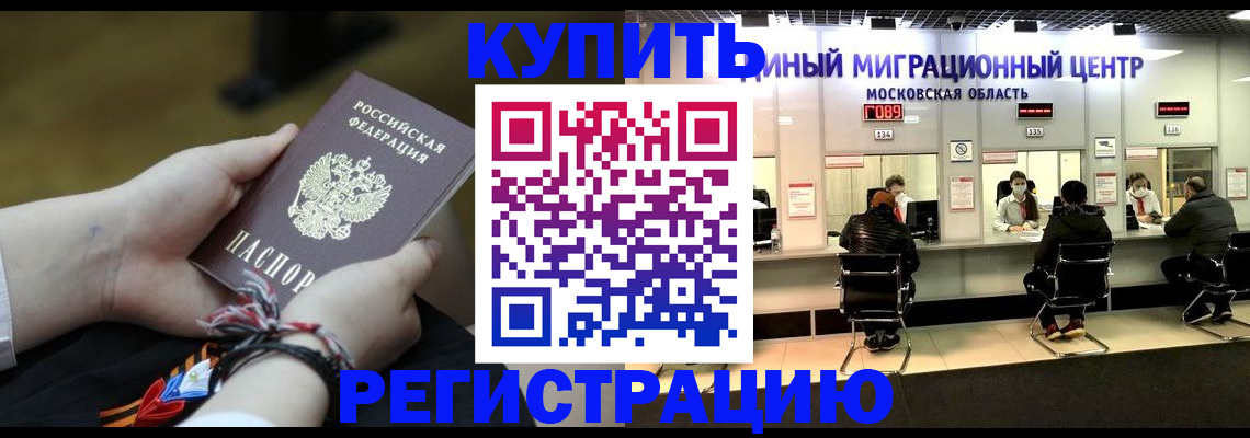 временная регистрация для школы в Псковской области