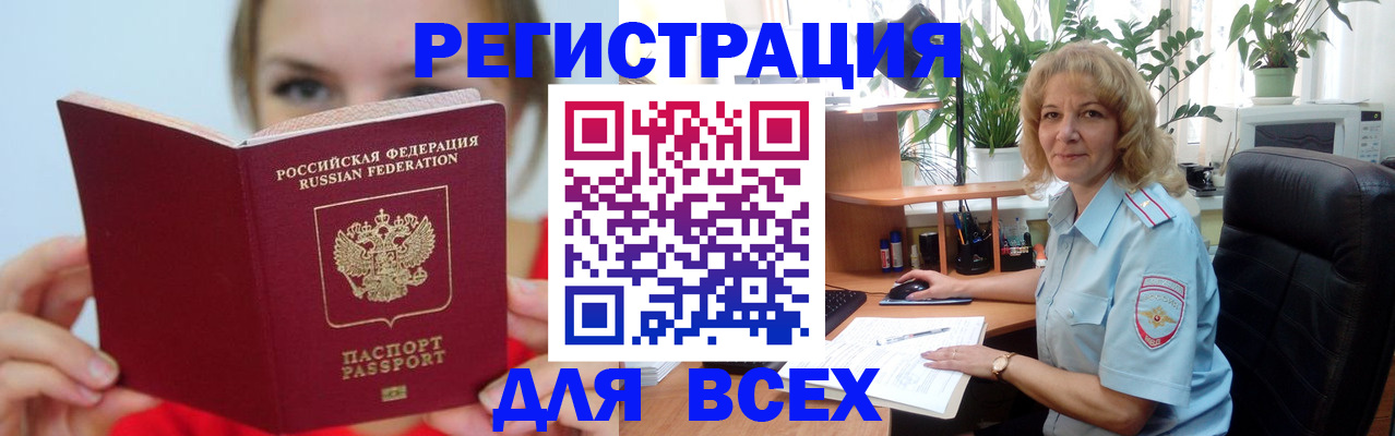 регистрация для школы в Псковской области