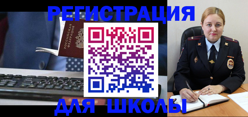 прописка 2025 в Псковской области