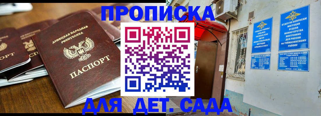 прописка от собственника в Псковской области