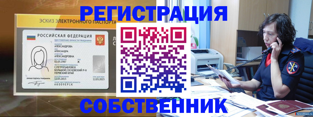 прописка иностранных граждан в Псковской области