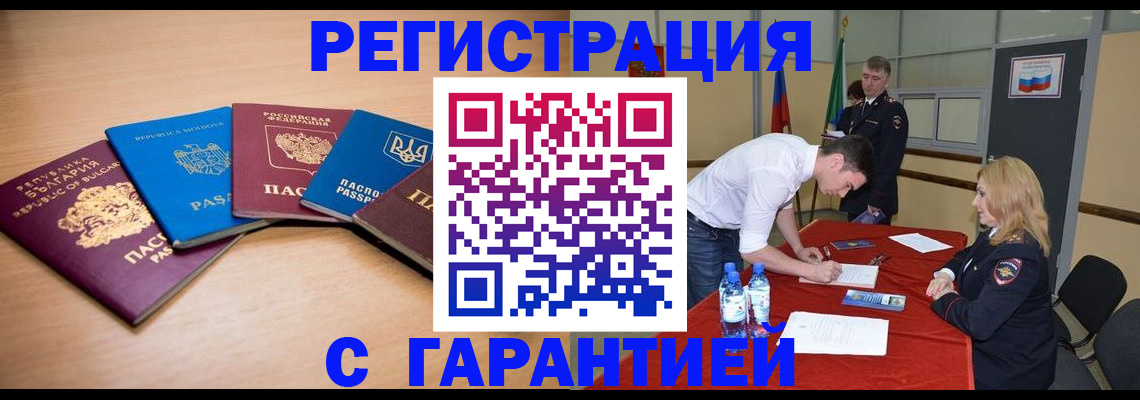 миграционный учет в Псковской области